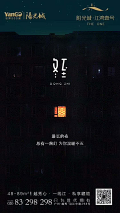 逻辑菌采集到冬至海报收集