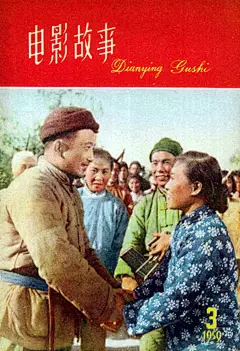 
红色的种子 The Red Seed (1958)
类型： 剧情
导演：林扬
主演：秦怡孙道临