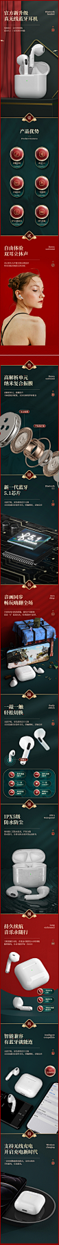 电动牙刷+蓝牙耳机详情页_龙益昌_【68Design】