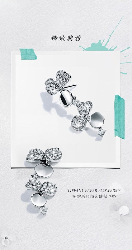 2018全新蒂芙尼Tiffany Pap...