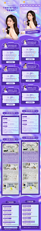 【素材能量站】专题设计 长图 医美 银行 福利 优惠 活动 人物 渐变 镭射 紫色|886699 
