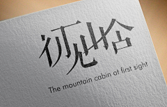 差不多宝藏女孩采集到LOGO