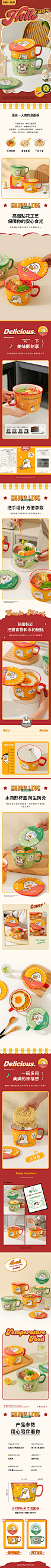 小刘鸭面碗系列 陶瓷餐具 泡面碗
