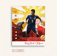 2018俄罗斯世界杯32强球星海报，很有各國特色（三） #海报poster#  #设计秀# ​​​​~#FIFA# #2018FIFAWorldCup# #设计秀# ​​​​