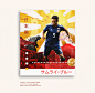 2018俄罗斯世界杯32强球星海报，很有各國特色（三） #海报poster#  #设计秀# ​​​​~#FIFA# #2018FIFAWorldCup# #设计秀# ​​​​