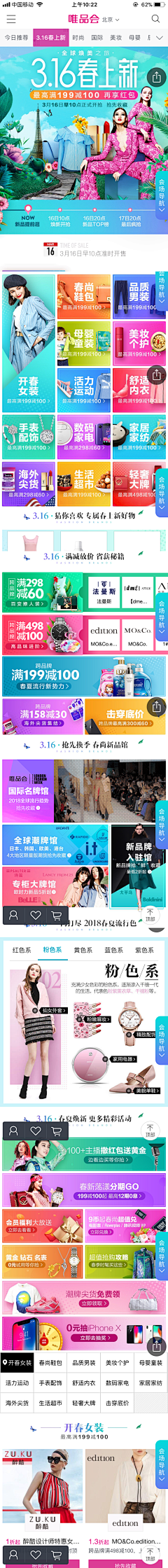 七鲜视觉设计采集到春尚新