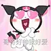 库洛米酷洛米表情包 (44)