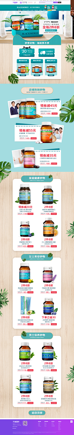影落1采集到88会员节