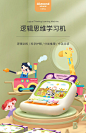 儿童逻辑思维训练学习机插卡智能卡片早教机3岁2幼儿点读益智玩具-tmall.com天猫