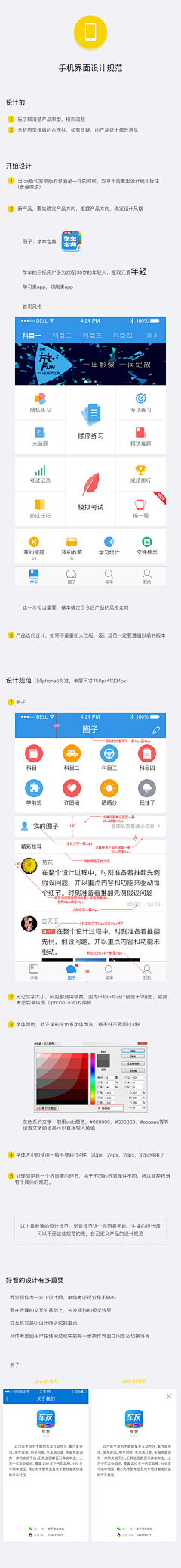 达子以努psd采集到UI - 原型图