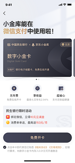 屠梦人采集到app金融