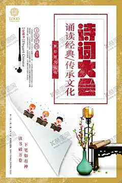 香校园朗诵比赛海报 【酷图网】朗诵,朗诵大赛,诗歌朗诵,诗词朗诵,学生朗诵,主题朗诵,朗诵海报,学校朗诵比赛,校园朗读大赛,诗词朗诵大赛,诗歌朗诵大赛,学校朗诵大赛,诗词比赛,诗歌比赛,诗歌朗诵比赛,朗诵大赛背景,诗歌朗诵会,朗诵比赛宣传,朗诵比赛背景,诗歌朗诵海报,学生诗歌朗诵,校园朗诵比赛,朗诵宣传