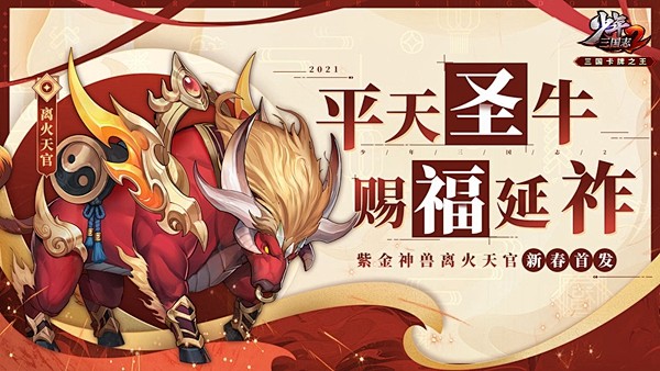 策划C送紫金将 《少年三国志2》向全体少...