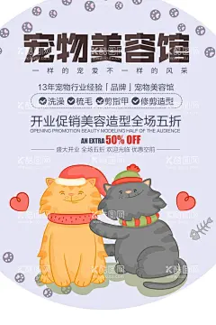 宠物美容  - 源文件下载【酷图网】宠物店海报,宠物美容,宠物洗澡美容,宠物店活动,宠物,卡通宠物,卡通宠物美容,宠物医生,宠物海报,宠物展板,宠物生病,宠物治病,宠物诊所,宠物之家
