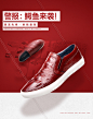 劲王鞋业 优能电商设计公司  qq：452055919 年货节 男鞋 活动 天猫