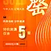 房地产特价优惠促销产品营销海报