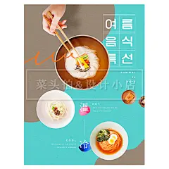 时尚美食牛排冰淇淋水果西瓜下午茶营养餐美食海报PSD设计PS素材-淘宝网
