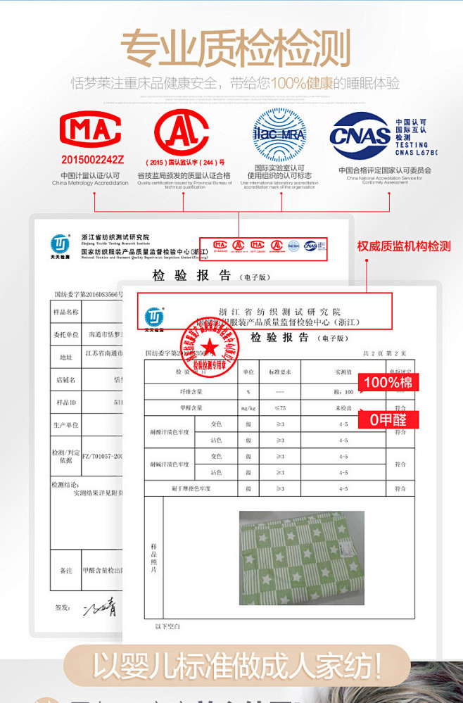 质检报告排版