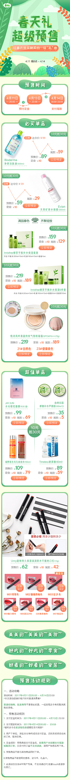 Cs大珊采集到春天首页——Cs