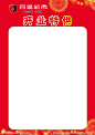 开业POP  百福超市开业POP   百福超市标志  红底纹  烟花  礼花  边框  开业特供效果  PSD分层素材
