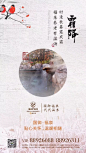 ​【作品】二十四节气之霜降——地产广告