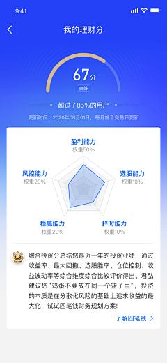 Adelierie采集到账号诊断