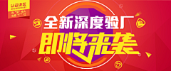 天惠-算咩东东采集到红色banner