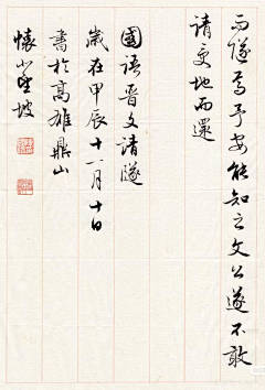 视韬采集到书法
