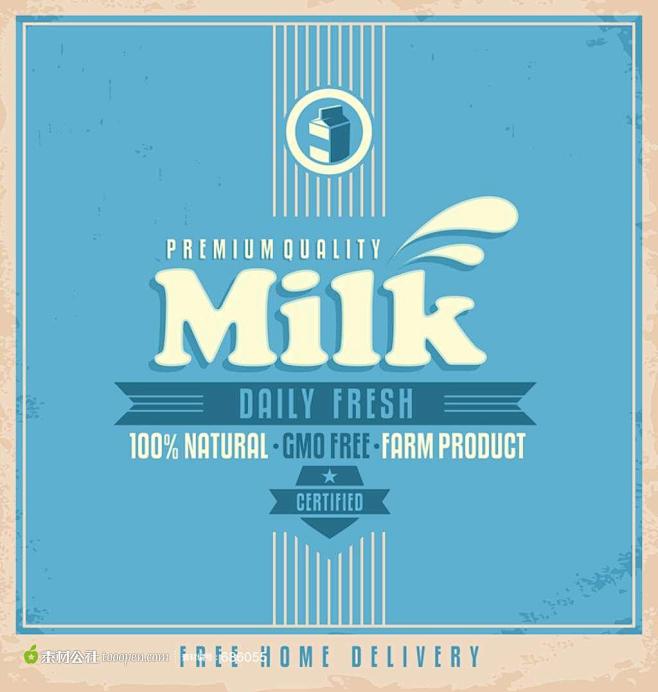 海报 牛奶食品工业插画