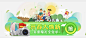首页胶囊入口图-异性banner入-运营视觉首页入口banner图