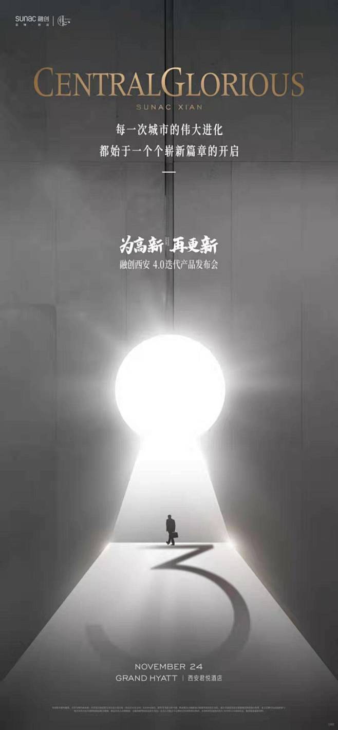 产品发布会