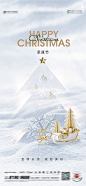 【仙图网】海报 房地产 公历节日 圣诞节 雪花 雪橇 简约|1030489 