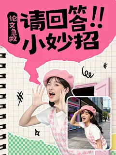 AI人像照教育攻略科普网管视频封面小红书封面