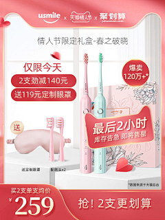 SharonNsy采集到主图排版