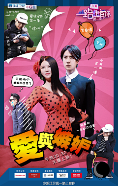 ok丢丢酱采集到综艺《一路上有你》