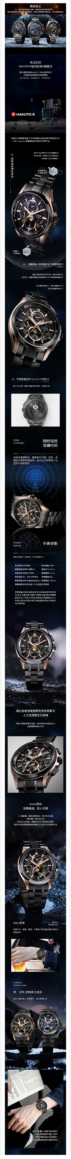 织梦小王子采集到手表-西铁成