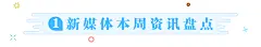 MBE风格互联网行业资讯干货教程公众号文章标题