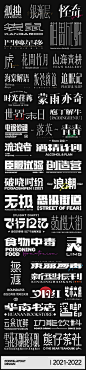 字体S设计&版式编排|Typeface-古田路9号-品牌创意/版权保护平台