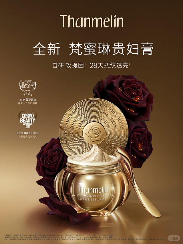 梵蜜琳Thanmelin - 小红书