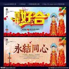 婚庆 请贴 请柬 婚庆海报 婚庆方案 婚庆图 婚礼 婚庆广告 婚庆背景 婚庆素材 婚庆展架 婚庆宣传 婚庆活动 婚庆新娘 婚庆dm 婚庆主题 婚庆伴郎 婚庆公司 婚庆传单 婚庆吊旗 婚庆设计 彩页 婚庆策划 婚庆贺卡 婚庆展板 婚庆折页 喜结良缘 中式婚礼 结婚 婚庆喜字 新婚庆典 婚庆宣传单 婚庆海报 设计 广告设计 广告设计 300DPI PSD
