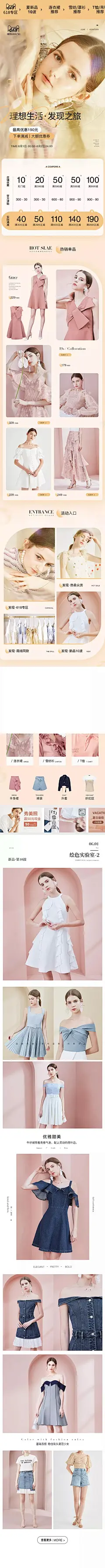淘宝首页详情页店铺装修分类导航购物公告售后卡购物栏