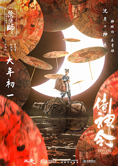 果味虾的ying采集到三国