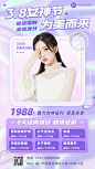 三八妇女节美业美容服务活动营销时尚风手机海报