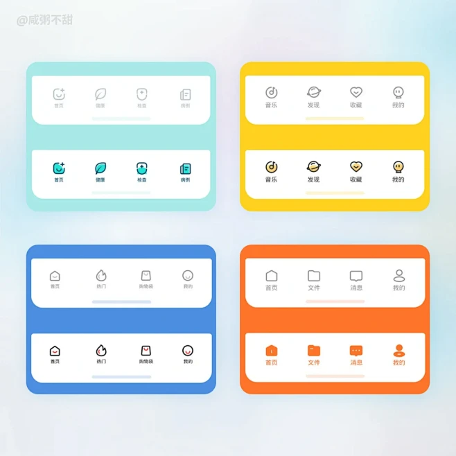 【UIUX】APP底部导航栏图标分享 -...