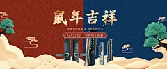 金智联PC端年货节海报