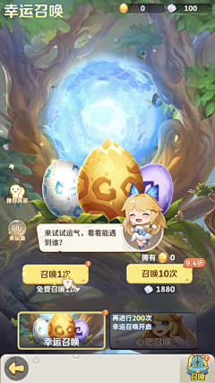 我爱金金采集到彩蛋