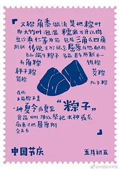 中国美术学院超话
一年一端午，一岁一安康

图源：中国美术学院 设计艺术学院「我们的节日」活动「端午节」系列海报 ​​​​