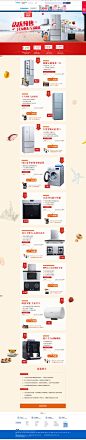 预售页面-西门子家电官方旗舰店-天猫Tmall