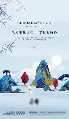 山水新中式插画鹿洋房别墅-享设计