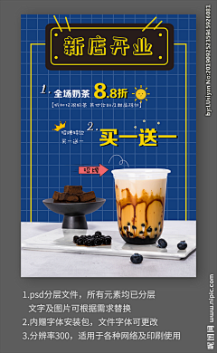 C-YS采集到奶茶